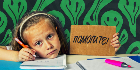 Ребенок не хочет учиться: что делать?