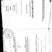 Удостоверение о повышении квалификации