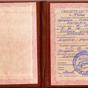 Свидетельство "Дизайнер-флорист"