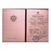 Свидетельство о повышении квалификации