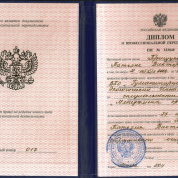 Диплом о профессиональной переподготовке