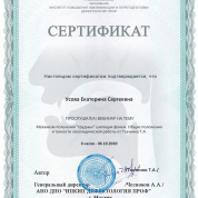 Сертификат