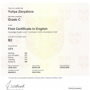 Международный сертификат