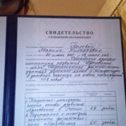 Свидетельство о курсах повышения квалификации по новым технологиям