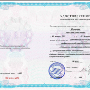 Работа с детьми с СДВГ