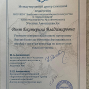 Курсы гуманной педагогики