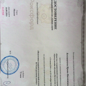 Удостоверение о повышении квалификации по программе «Подготовка учащихся к ЕГЭ по русскому языку в рамках ФГОС», 2019 г.