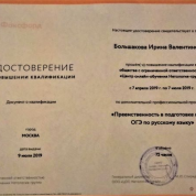 Преемственность в подготовке к ЕГЭ и ОГЭ по русскому языку