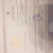 Удостоверение о прохождении повышения квалификации по теме "Методика подготовки учащихся к сдаче ЕГЭ"