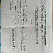 Справка об обучении