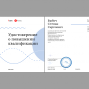 Повышение квалификации - цифровые инструменты учителя