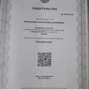 Свидетельство