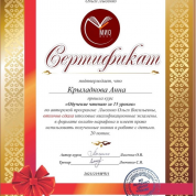 Сертификат