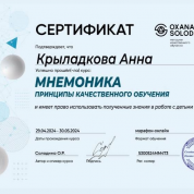 Свидетельство