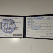 Студенческий билет