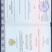 Диплом магистра
