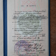 Диплом об окончании Московского технологического института пищевой промышленности