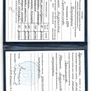 Свидетельство о географии