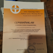 Технологии коррекции произносительной стороны речи у детей со стёртой дизартрией