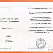 Подготовка к ЕГЭ