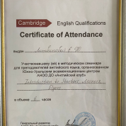 Certificate of Attendance