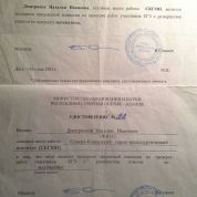 Удостоверение эксперта по ЕГЭ