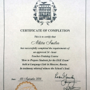 Сертификат о повышении квалификации