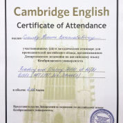 Сертификат участника семинара