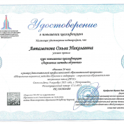 Повышение квалификации