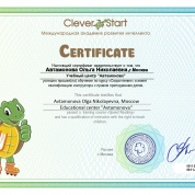 Сертификат "Скорочтение"