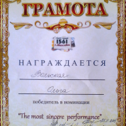 Грамота победителя