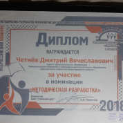 Всероссийский конкурс методических разработок