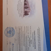 Удостоверение о повышении квалификации