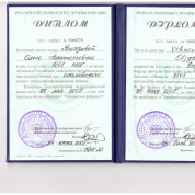 Диплом РУДН переводчика