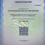 Независимая диагностика по литературе в формате ЕГЭ (эксперт)