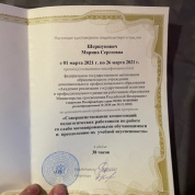 Академия реализации государственной политики и профессионального развития работников образования