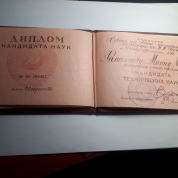 Диплом кандидата технических наук