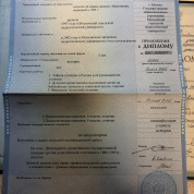 Выписка из диплома