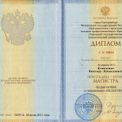 Магистр педагогики