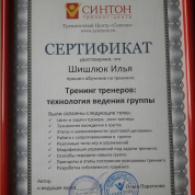 Сертификат 1