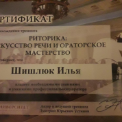 Сертификат 4