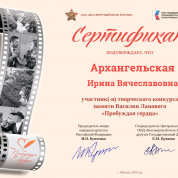 Конкурс им. В.С Ланового