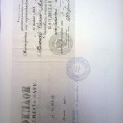 Диплом кандидата наук