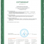 Педагогический марафон 2017 (день школьной администрации)