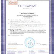 ПЕДАГОГИЧЕСКИЙ МАРАФОН 2016