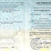 Курс повышения квалификации "Эффективные стратегии и алгоритмы выполнения заданий повышенного уровня сложности раздела "Синтаксис" по учебному предмету "Русский язык"