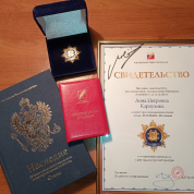 Премия "Наследие"