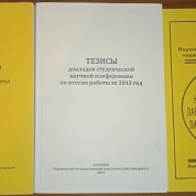 Публикации