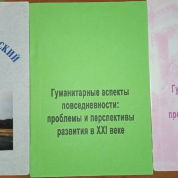 Публикации