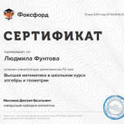 Высшая математика в школьном курсе алгебры и геометрии